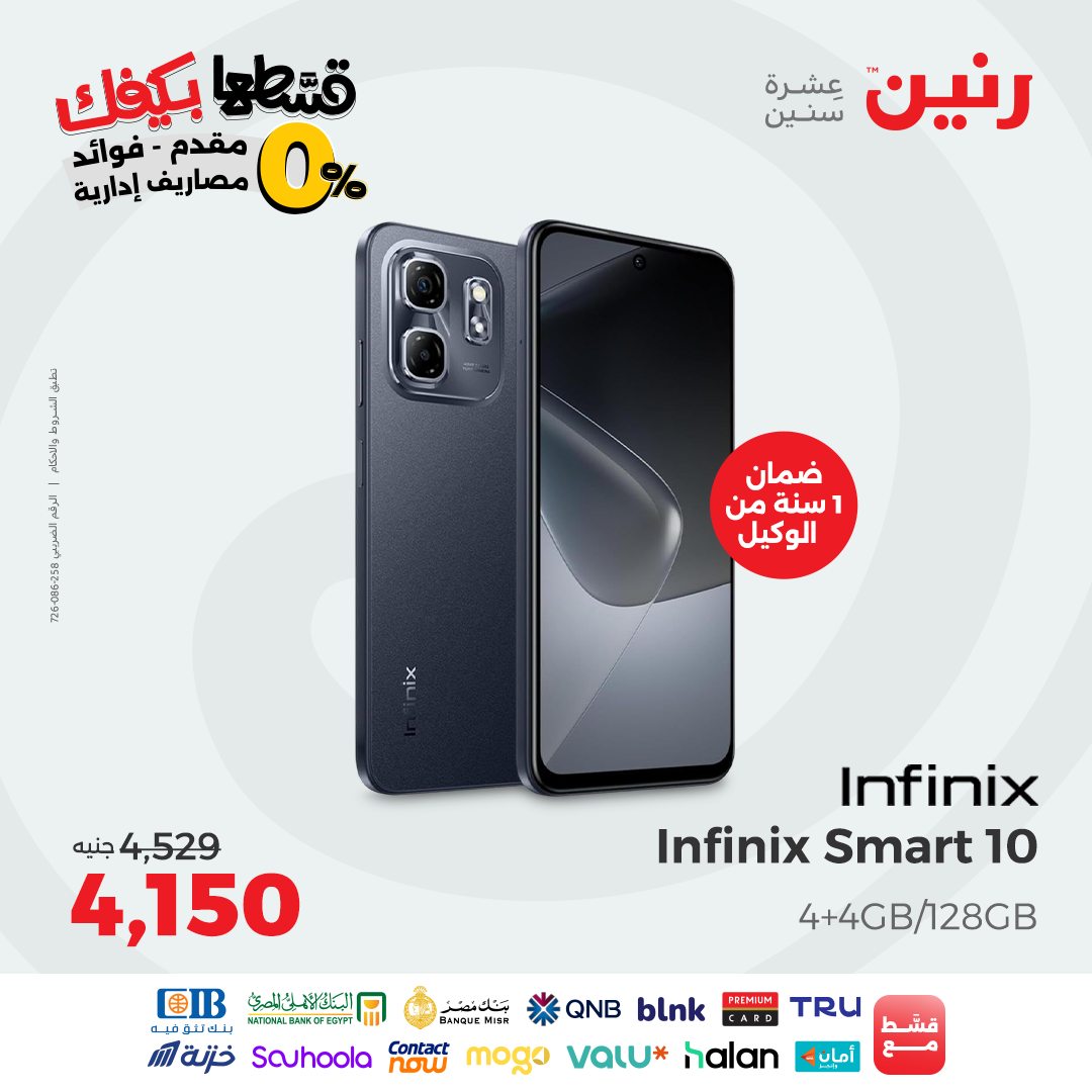 raneen offers from 31aug to 2aug 2025 عروض رنين من 31 أغسطس حتى 2 أغسطس 2025 صفحة رقم 196